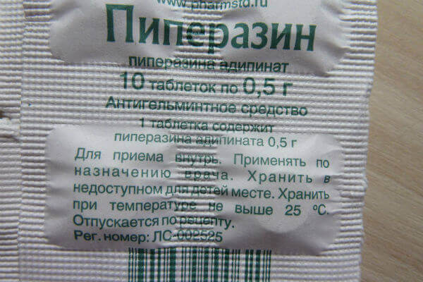 Пиперазин (фото)