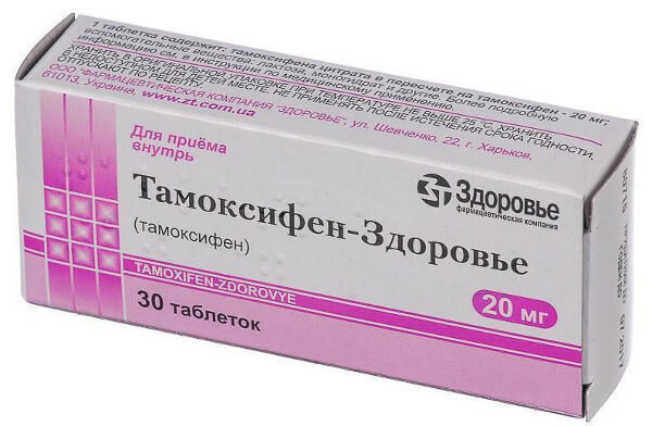 Таблетки Тамоксифен