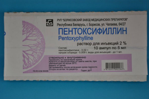 Инъекции Пентоксифиллин