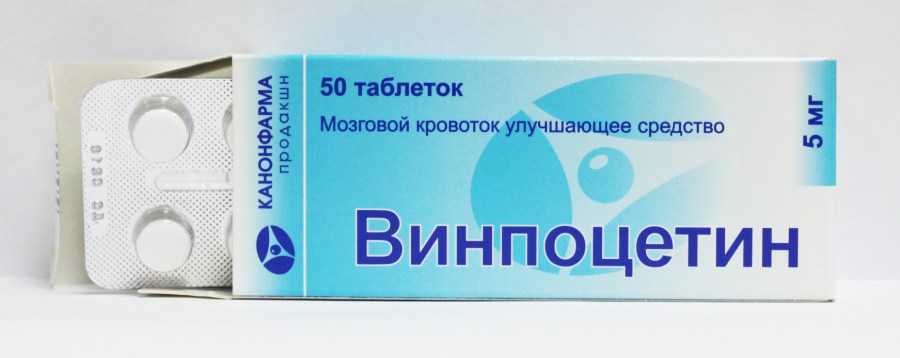 Винпоцетин 50 таблеток